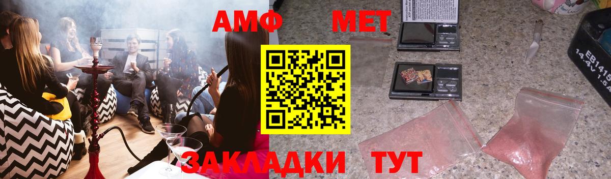 Amphetamine 97% Миасс