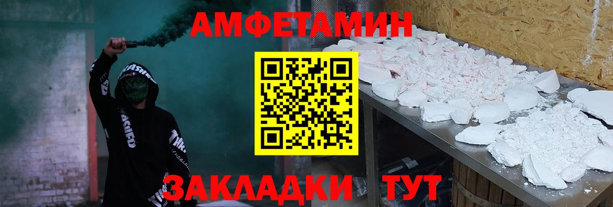 Миасс  Amphetamine 97%  АМФ  Вход с VPN 