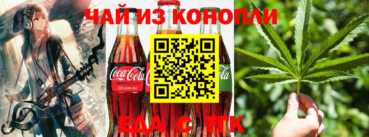 Canna-Cookies марихуана  Вход с VPN  Миасс 