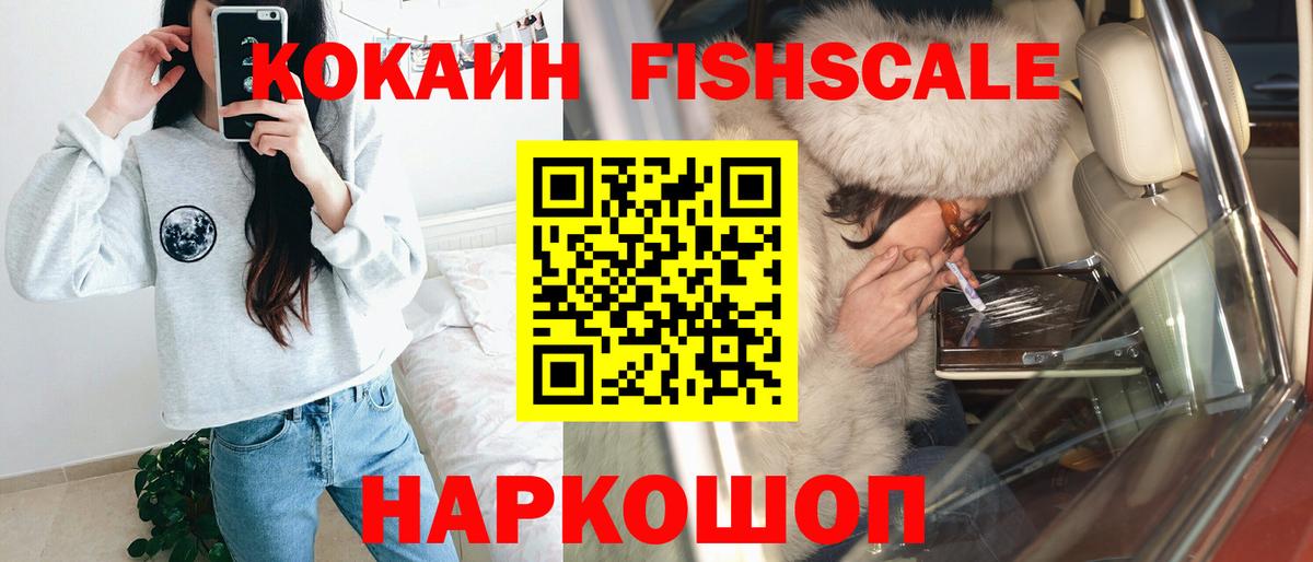 КОКАИН  Кокаин Эквадор  купить наркотик  COCAIN Перу  Миасс  Вход с VPN 