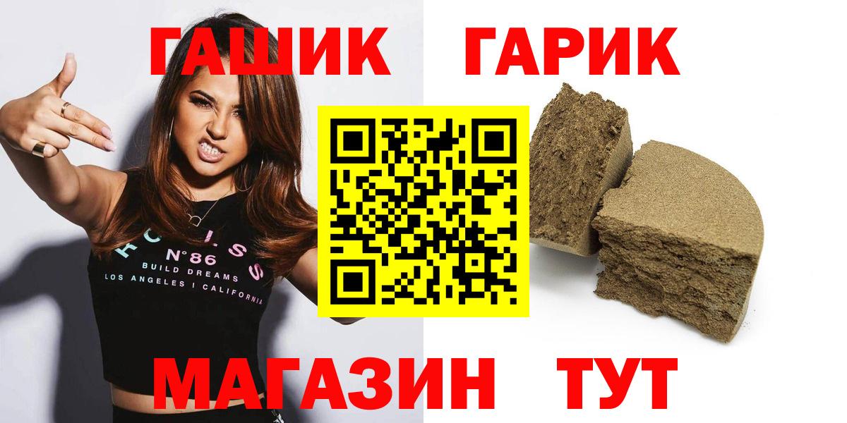 ГАШ хэш  ГАШ  ГАШ hashish  Миасс  Вход с VPN 