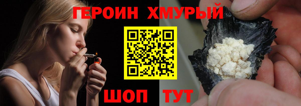 Миасс  ГЕРОИН Афган  Вход с VPN 
