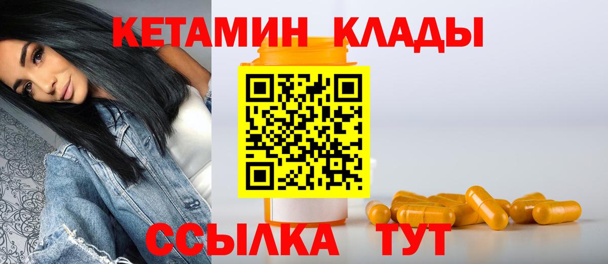 КЕТАМИН VHQ Миасс