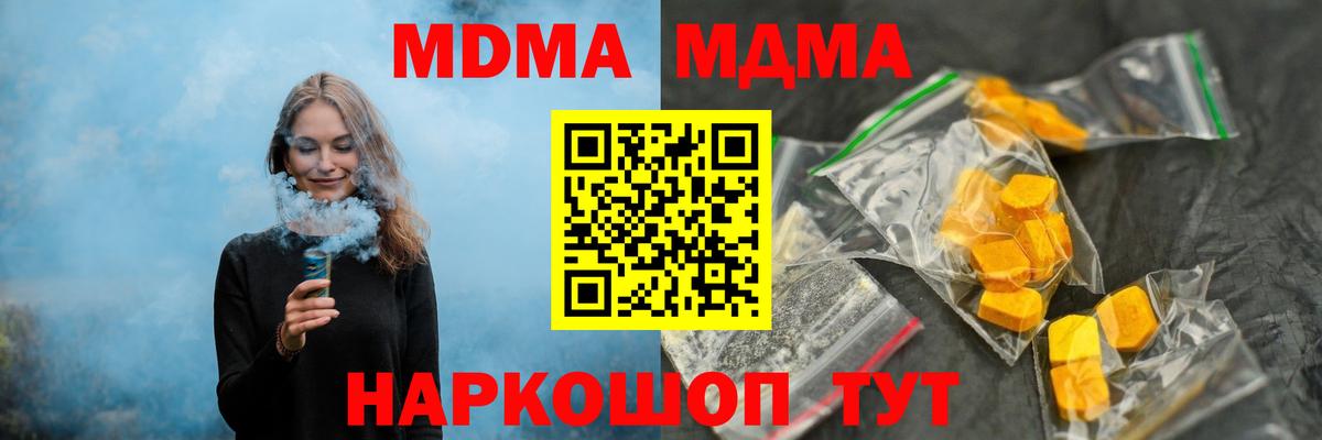 МДМА кристаллы Миасс