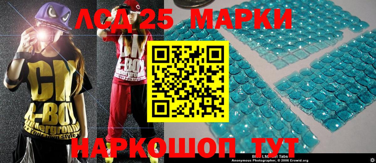 Марки 25I-NBOMe 1,8мг  Вход с VPN  Марки 25I-NBOMe 1,8мг  Миасс 