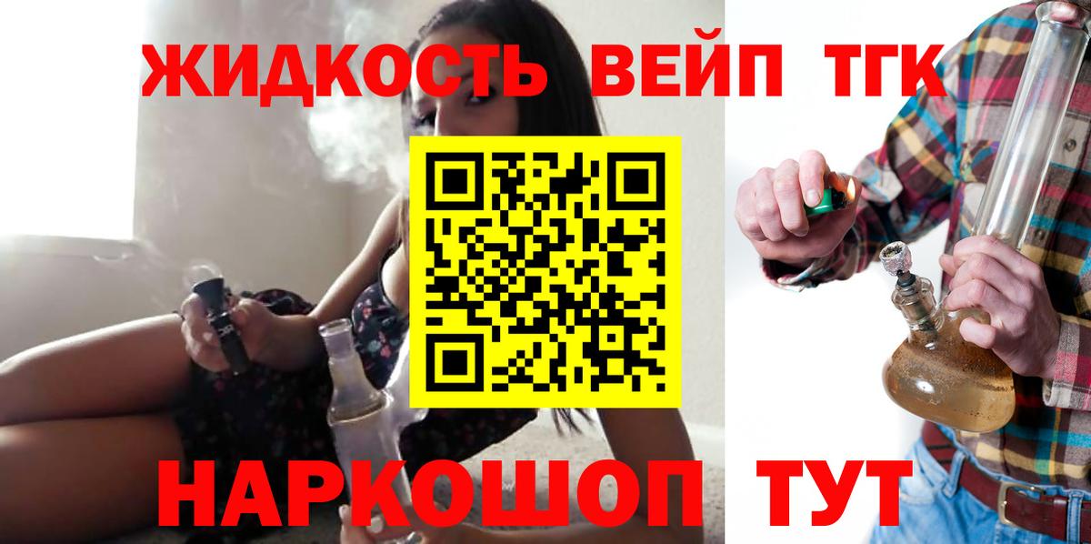 ТГК концентрат Миасс