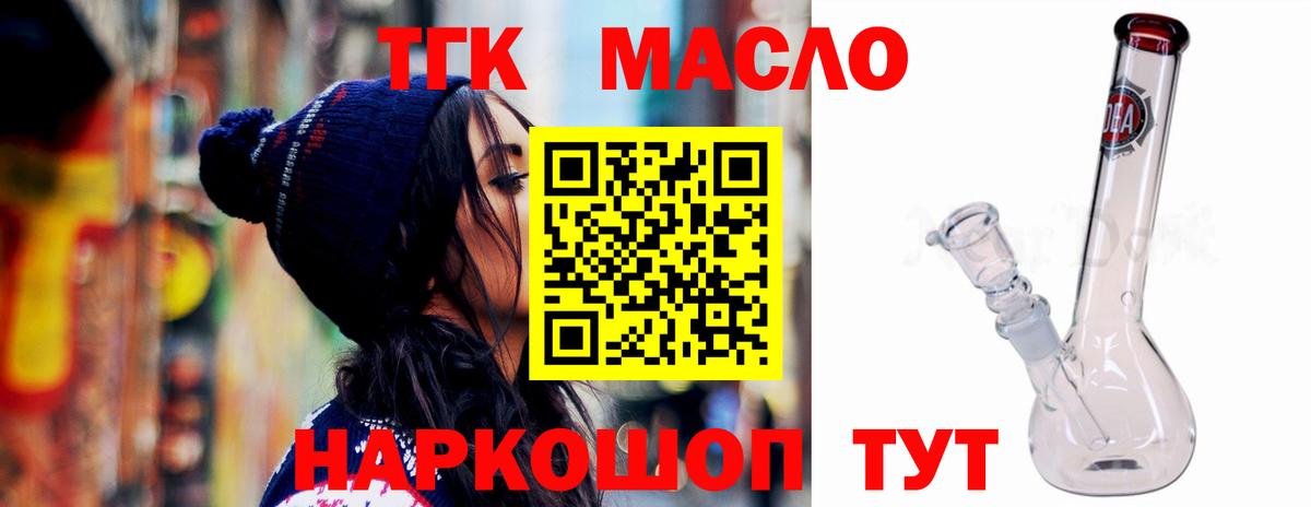 Дистиллят ТГК вейп с тгк  Вход с VPN  Миасс  Дистиллят ТГК вейп 
