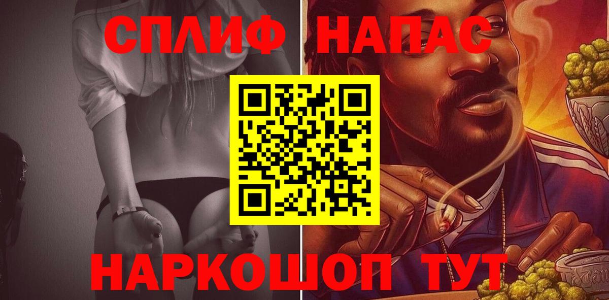 Alpha PVP СОЛЬ кристаллы  Кокаин  Миасс  Героин  Гашиш  Вход с VPN  Экстази  Где найти наркотики?  NBOMe  Мефедрон   Бошки Шишки 