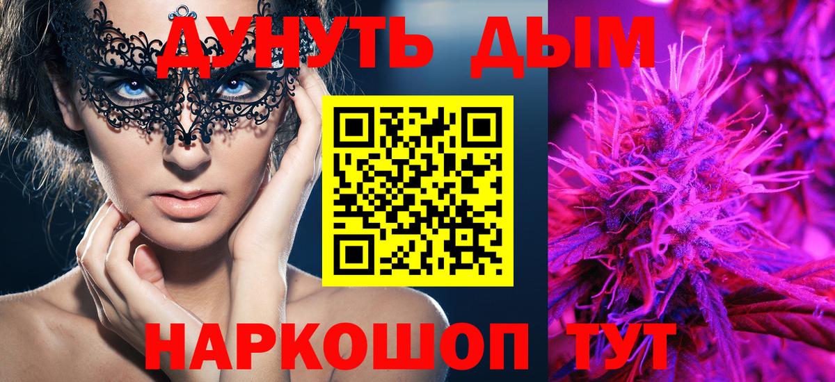 Канабис индика  Бошки марихуана тримм  Вход с VPN  Миасс 